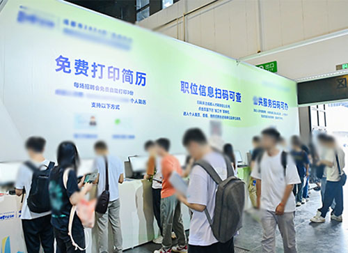 磐石市人才招聘会